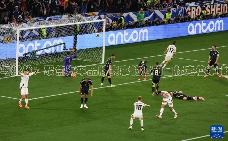 易游m6福石控股与挑战：聚焦汽车品牌赛事的运动目标定位策略