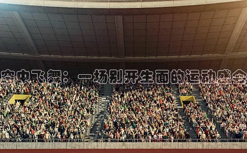 米乐yy易游体育官网