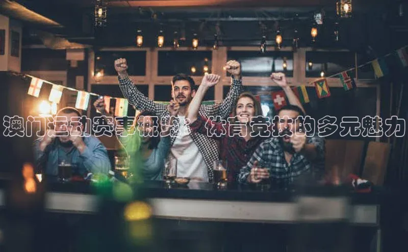 易游体育app下载安装最新版