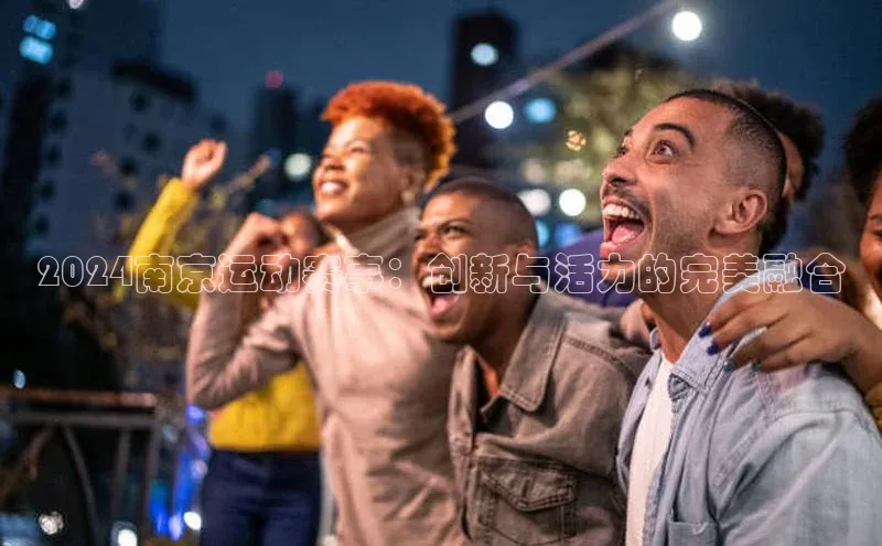 米乐yy易游体育交流app