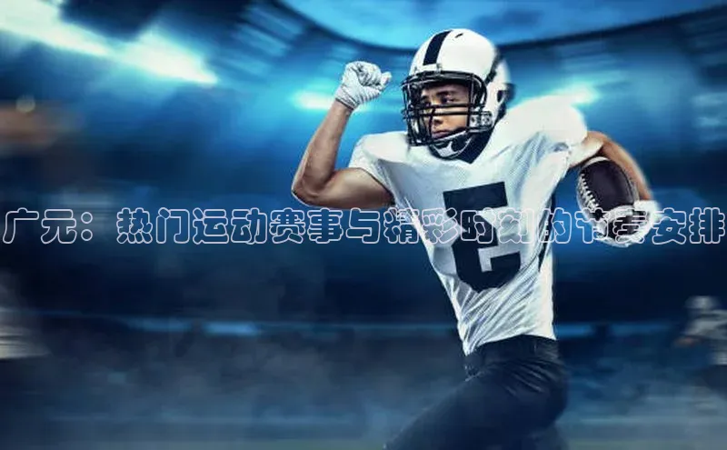 YY易游体育网址