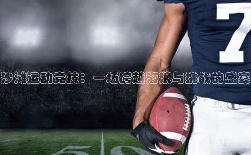 米乐yy易游体育交流app